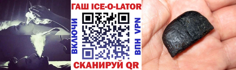ГАШ ice o lator  Купить  Райчихинск 