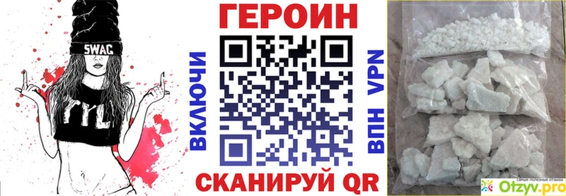 Купить  Райчихинск  ГЕРОИН Афган 
