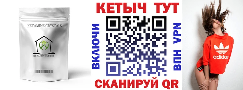 Купить закладки Райчихинск Кетамин VHQ