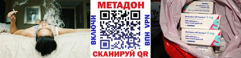 МЕТАДОН VHQ  Купить где  Райчихинск 